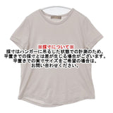 CRUCIANI コットンストレッチ サイズ38 イタリア製 半袖Ｔシャツ カットソー ベージュ レディース クルチアーニ【中古】6-0702S∞