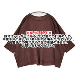 45R/45rpm BIG Tシャツ ワイドシルエット ビッグ Ｔシャツ カットソー ブラウン レディース フォーティーファイブアールピーエム【中古】6-0721M♪