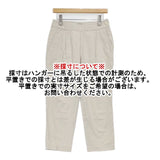 MARGARET HOWELL 578-143302 コットン クロップドパンツ ベージュ レディース マーガレットハウエル【中古】6-0723G∞