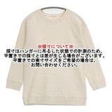 DRESSTERIOR ラグランスリーブコットンプルオーバー 八分袖 定価8250円 サイズ3 カットソー キナリ ベージュ レディース ドレステリア【中古】6-0720M∞