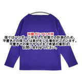 SAINT JAMES 新品 ウェッソン バスクシャツ 無地 フランス製 ボートネック 長袖Ｔシャツ カットソー ロンＴ パープル レディース セントジェームス【中古】6-0619M♪