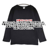 Tieasy Authentic Classic コットン サイズ1 バスク シャツ 長袖Ｔシャツ カットソー ロンＴ ブラック レディース ティージーオーセンティック クラシック【中古】6-0720M∞