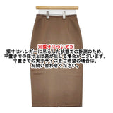 UNITED ARROWS UBCBサテンタイトスカート サイズ38 1524-257-4582 ロングスカート ブラウン レディース ユナイテッドアローズ【中古】6-0721M♪