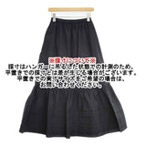 marmors 新品 pin tuck gather skirt 定価30800円 0222302051 ピンタックギャザー ロングスカート ブラック レディース マルモア【中古】6-0720M∞