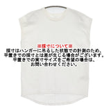 IENA ラウンドテールプルオーバー定価9900円 ノースリーブ フレンチスリーブ カットソー 25SS ホワイト レディース イエナ【中古】6-0509S♪