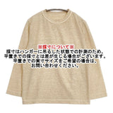 45R/45rpm 四角Tシャツ（45草染）サイズ4 長袖Ｔシャツ カットソー ロンＴ ベージュ系 レディース フォーティーファイブアールピーエム【中古】6-0720M∞
