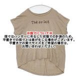 cloth&cross Hug O War 妄想カフェt-sh The au lait フレンチスリーブ 半袖カットソー ベージュ レディース クロス＆クロス ハグオーワー【中古】6-0526S♪