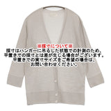 INED ホールガーメント(R)Vネックカーディガン サイズ9 定価18920円 ニット カーディガン ライトグレー レディース イネド【中古】6-0717M♪