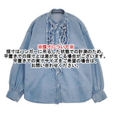 Johnbull 26SS デニムフリルシャツ 定価22000円 JL254S06 サイズS 長袖シャツ ミズイロ レディース ジョンブル【中古】6-0618G◎