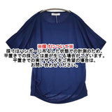 DoCLASSE 未使用品 19251-490 サイズM ドルマンスリーブ 半袖Ｔシャツ カットソー ミッドナイトブルー レディース ドゥクラッセ【中古】6-0531S♪