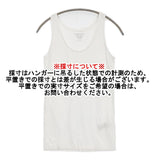 MAJESTIC FILATURES E18/01-09 superwashed サイズ1 ソフトタッチ レーヨン タンクトップ ホワイト レディース マジェスティックフィラチュール【中古】6-0531S♪