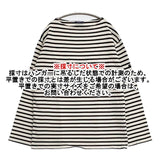 SAINT JAMES バスクシャツ フランス製 T7 ボーダー 長袖Ｔシャツ カットソー ロンＴ オフホワイト ブラック メンズ セントジェームス【中古】6-0711M∞