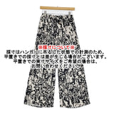 ensoleille 総柄 イージーワイドパンツ ポリエステル パンツ ブラック オフホワイト レディース アンソレイユ【中古】6-0717M♪