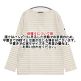 SAINT JAMES 新品 ウエッソン T5 定価13200円 ボーダー 長袖Ｔシャツ カットソー ロンＴ ベージュ ホワイト レディース セントジェームス【中古】6-0519M♪