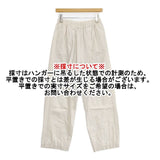 かぐれ 綿麻 イージーパンツ コットンリネン パンツ キナリ オフホワイト レディース かぐれ/KAGURE【中古】6-0809G∞