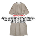 pot and tea ギャザードレス 日本製 ドロップショルダー ワンピース ベージュ レディース ポットアンドティー【中古】6-0531S♪