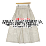 fog linen work リネン ギャザー ロングスカート ライトベージュ レディース フォグリネンワーク【中古】6-0717M♪