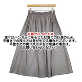 ANTIPAST Cotton Lawn Skirt コットンローンスカート 蜂モチーフ付 ロングスカート グレー レディース アンティパスト【中古】6-0809M∞