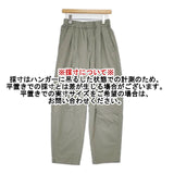 FORK&SPOON コットンタイプライターカーブパンツ DFA5-24V093 パンツ 25SS カーキ レディース フォークアンドスプーン【中古】6-0823G∞