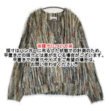 FREAK'S STORE リラックスフィット シャギーニット マルチストライプ カーディガン カーディガン 25AW ブルーグリーン メンズ フリークスストア【中古】6-0918T♪