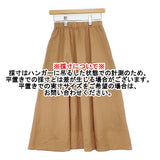 LA MARINE FRANCAISE 781535 コットン ギャザー ロングスカート キャメル レディース マリンフランセーズ【中古】6-0706G◎