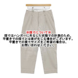 MARGARET HOWELL WASHED COTTON TWILL 578-4143003 サイズ2 パンツ ベージュ レディース マーガレットハウエル【中古】6-0706G◎