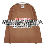 MHL. 596-4166501 DRY COTTON JERSEY 長袖Ｔシャツ カットソー ロンＴ 24SS ブラウン メンズ エムエイチエル【中古】6-0816M∞