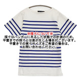 SAINT JAMES バスクシャツ　ボーダー フランス製 半袖Ｔシャツ カットソー ホワイト ブルー レディース セントジェームス【中古】6-0607S♪