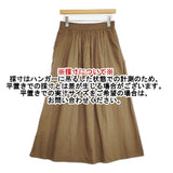 blurhms BHS21SW5 コットン 日本製 サイズ0 ロングスカート カーキ レディース ブラームス【中古】6-0813M∞