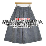 ヤンマ産業/YAMMA コットン 会津木綿 タックスカート 棒縞 ロングスカート グレー ブルー レディース ヤンマ産業【中古】6-0926M∞