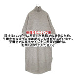 TOMORROWLAND ラムカシワンピース タートルネックニットワンピース ウールカシミヤ カシミア 定価23100円 ワンピース グレー レディース トゥモローランド【中古】6-1014T∞