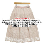 mina perhonen shadow aes5448M サイズ40 定価88000円 刺繍 レース ギャザー スカート 26SS ecru ライトピンク レディース ミナペルホネン【中古】6-0603M♪