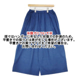 Midi-umi インディゴ ワイド イージー パンツ ブルー レディース ミディウミ【中古】6-0816G∞