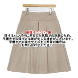 MARGARET HOWELL PINPOINT OXFORD SKIRT コットン タックスカート 定価28600円 578-5232002 ロングスカート ベージュ レディース マーガレットハウエル【中古】6-0816M∞