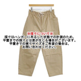 atelier naruse cotton chino balloon pants コットンチノバルーンパンツ 定価21450円 na-T05009 サイズ40 チノパンツ ベージュ レディース アトリエナルセ【中古】6-0722G∞
