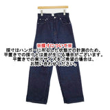 SP STASTNY PRODUKT コットンリネン セルビッチデニムパンツ 定価24200円 サイズ30 SP70ILI インディゴ レディース エシュペー【中古】6-0603G♪