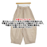 HARVESTY French linen easy circus pants フレンチリネンイージーサーカスパンツ 定価19800円 ベージュ レディース ハーベスティ【中古】6-0612M♪