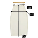 IROT イロット 021-023-KS06 Air Knit Skirt ニット ロングスカート アイボリー レディース【中古】6-0808M∞