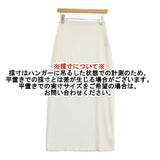 IROT イロット 021-023-KS06 Air Knit Skirt ニット ロングスカート アイボリー レディース【中古】6-0808M∞
