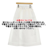 GRACE CONTINENTAL ダンボールメッシュスカート サイズ36 定価29700円 ロングスカート ホワイト レディース グレースコンチネンタル【中古】6-0603M♪