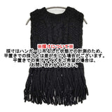 the last flower 未使用品 日々を紡ぐ Knitted fringe vest 定価29700円 フリンジ ニット ベスト ブラック レディース ザラストフラワー【中古】6-0916T♪