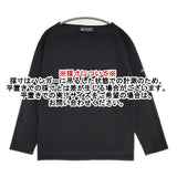 SAINT JAMES ウェッソン バスクシャツ T3 1/2 長袖Ｔシャツ カットソー ロンＴ ブラック レディース セントジェームス【中古】6-0923M∞