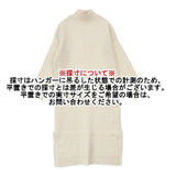 DRESSTERIOR 085-59071 サイズ38 ハイネックニット ワンピース ベージュ レディース ドレステリア【中古】6-1017T∞
