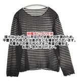 JURGEN LEHL J0103UB041 コットンシルク ボーダー シアー シースルー サイズM 長袖Ｔシャツ カットソー ロンＴ ブラック レディース ヨーガンレール【中古】6-0915M△