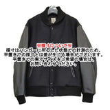 Scye VARSITY JACKET メルトン レザー バーシティジャケット ブルゾン 牛革 サイズ38 スタジャン ブラック メンズ サイ【中古】6-0918T♪