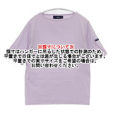 SAINT JAMES ボートネック フランス製 コットン 半袖Ｔシャツ カットソー ラベンダー レディース セントジェームス【中古】6-0620S△