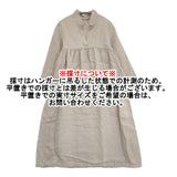 JOURNAL STANDARD リネン スキッパー ギャザー ワンピース ベージュ レディース ジャーナルスタンダード【中古】6-0909M△