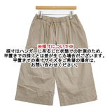 STAMP AND DIARY SD54ES51 コットン 日本製 ワイドイージー パンツ ベージュ レディース スタンプ アンド ダイアリー【中古】6-0913G∞