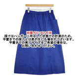 NATURAL LAUNDRY 7232S-001 日本製 製品染め コットン リネン ロングスカート ブルー レディース ナチュラルランドリー【中古】6-0926M∞