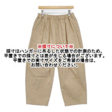 JOURNAL STANDARD LUXE バイオウェザーカルファーパンツ 定価17600円 パンツ ベージュ レディース ジャーナルスタンダード ラックス【中古】6-0907G∞
